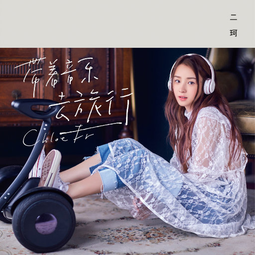 回到童年干回去2集免费观看
